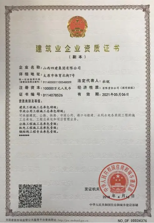 公路工程施工總承包資質(zhì)標(biāo)準(zhǔn)-海南許可資質(zhì)辦理-錢生錢財(cái)務(wù)咨詢