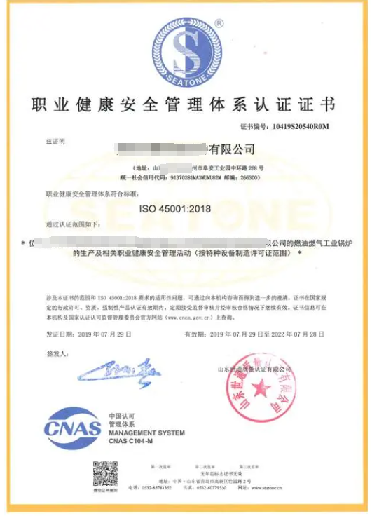 ISO45001職業(yè)健康安全管理體系-海南許可資質(zhì)代辦-錢生錢財務(wù)咨詢