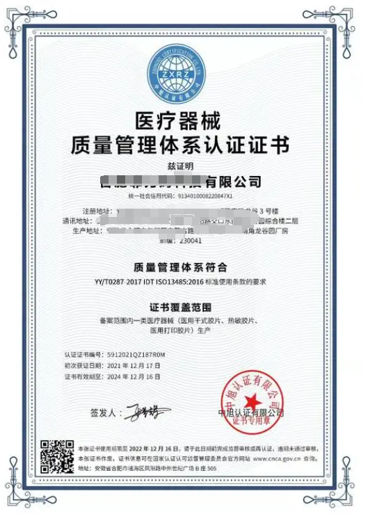 ISO13485醫(yī)療器械質(zhì)量管理體系-海南許可資質(zhì)代辦-錢生錢財務(wù)咨詢