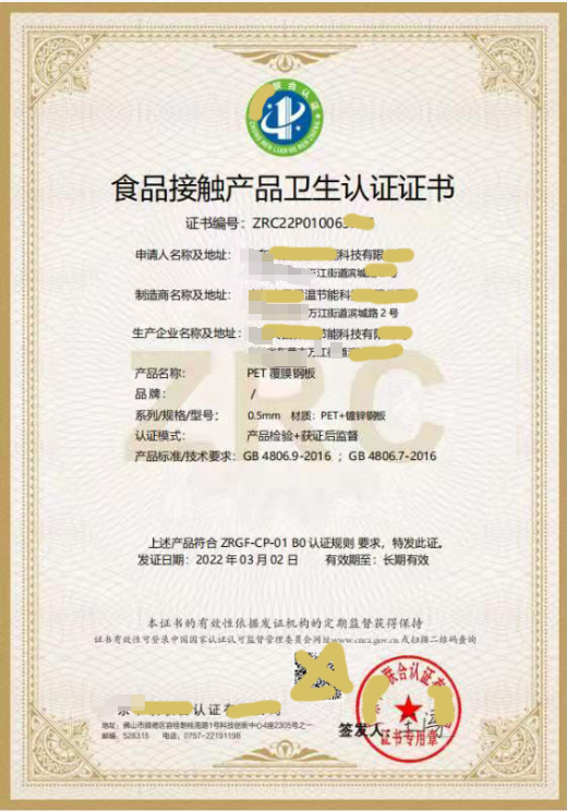 食品接觸衛(wèi)生認(rèn)證-海南許可資質(zhì)代辦理-錢(qián)生錢(qián)財(cái)務(wù)咨詢