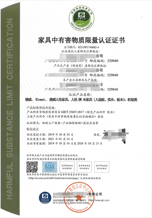 家具中有害物質(zhì)限量認(rèn)-海南許可資質(zhì)-錢(qián)生錢(qián)財(cái)務(wù)咨詢(xún)