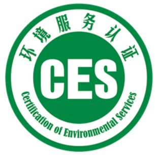 環(huán)境服務(wù)認(rèn)證-海南許可資質(zhì)辦理-錢生錢財務(wù)咨詢