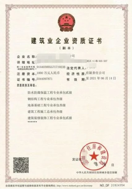防水防腐保溫工程專業(yè)承包資質(zhì)標(biāo)準(zhǔn)-海南許可資質(zhì)辦理-錢生錢財(cái)務(wù)咨詢