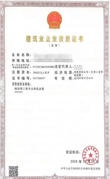 鋼結構工程專業(yè)承包資質標準-海南許可資質辦理-錢生錢財務咨詢