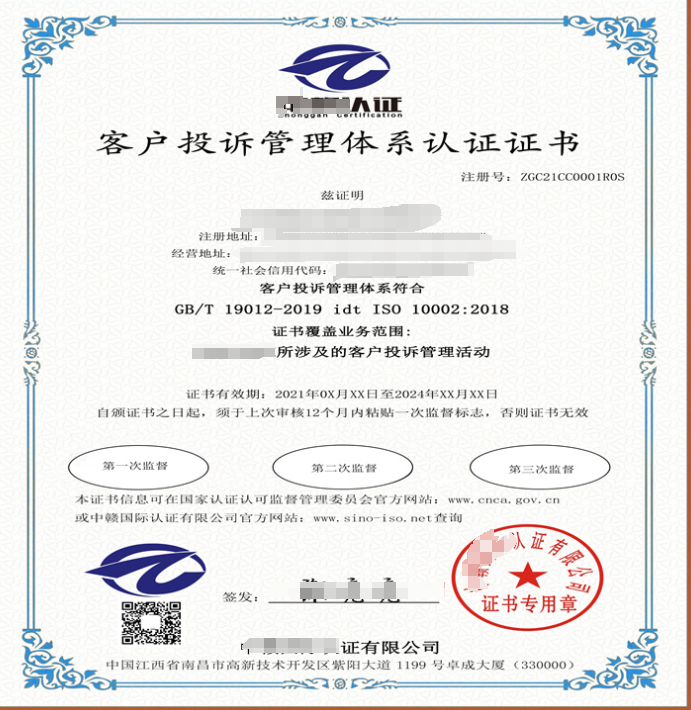 客戶投訴管理體系認(rèn)證-海南錢生錢財(cái)務(wù)咨詢