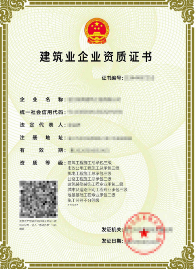 核工程專業(yè)承包資質(zhì)標(biāo)準(zhǔn)-海南許可資質(zhì)辦理-錢生錢財(cái)務(wù)咨詢