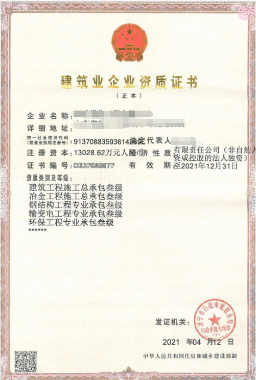 施工勞務(wù)企業(yè)資質(zhì)標(biāo)準(zhǔn)-海南許可資質(zhì)辦理-錢生錢財務(wù)咨詢