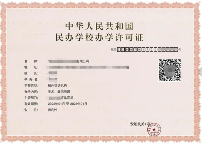 辦學許可證好辦嗎？需要什么材料？