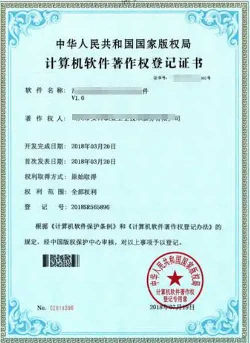 軟件著作權(quán)申請(qǐng)需要提供什么材料